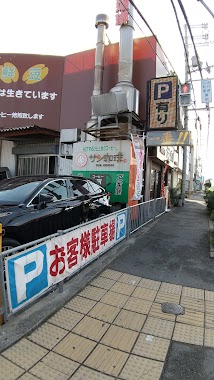 サン珈琲