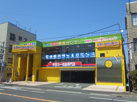 アップガレージ&東京タイヤ流通センター 広島五日市店 (広島県広島市 