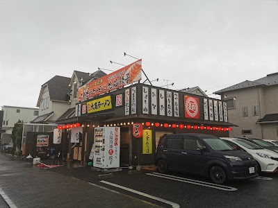 大島ラーメン 越谷レイクタウン店