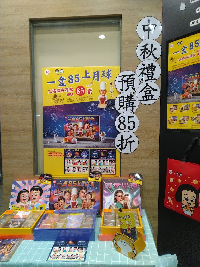 85度C咖啡蛋糕飲料麵包-員林中山店 的照片