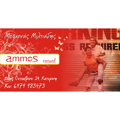 Photos of ammos casual