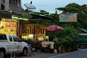 ร้านอาหารเวียดนามอินโดจีน image