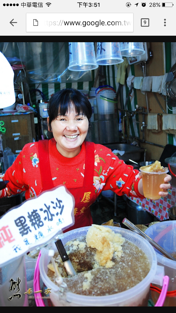 愛山屋 黑糖冰沙愛玉 的照片