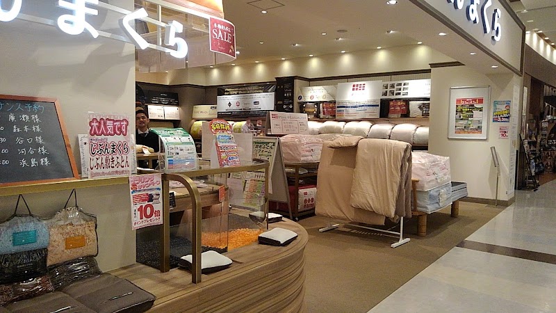 じぶんまくら イオンモール新瑞橋店