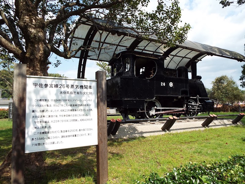 宇佐参宮線26号蒸気機関車 大分県宇佐市 観光名所 グルコミ