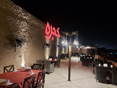 Hujra Restaurant - XFF7+WGC, Peshawar Ring Rd., Achini Payan Peshawar, Khyber Pakhtunkhwa, Pakistan