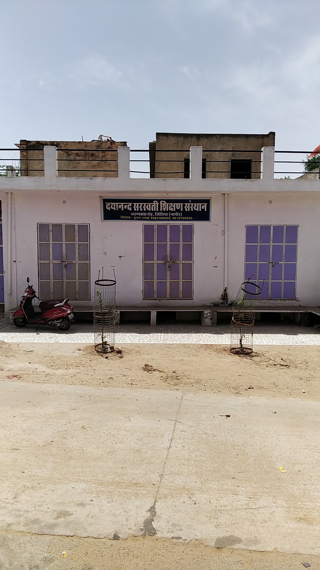 दयानंद सरस्वती स्कूल जिलिया