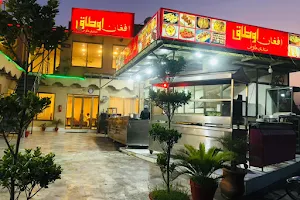 Afghan Otaaq Restaurant image