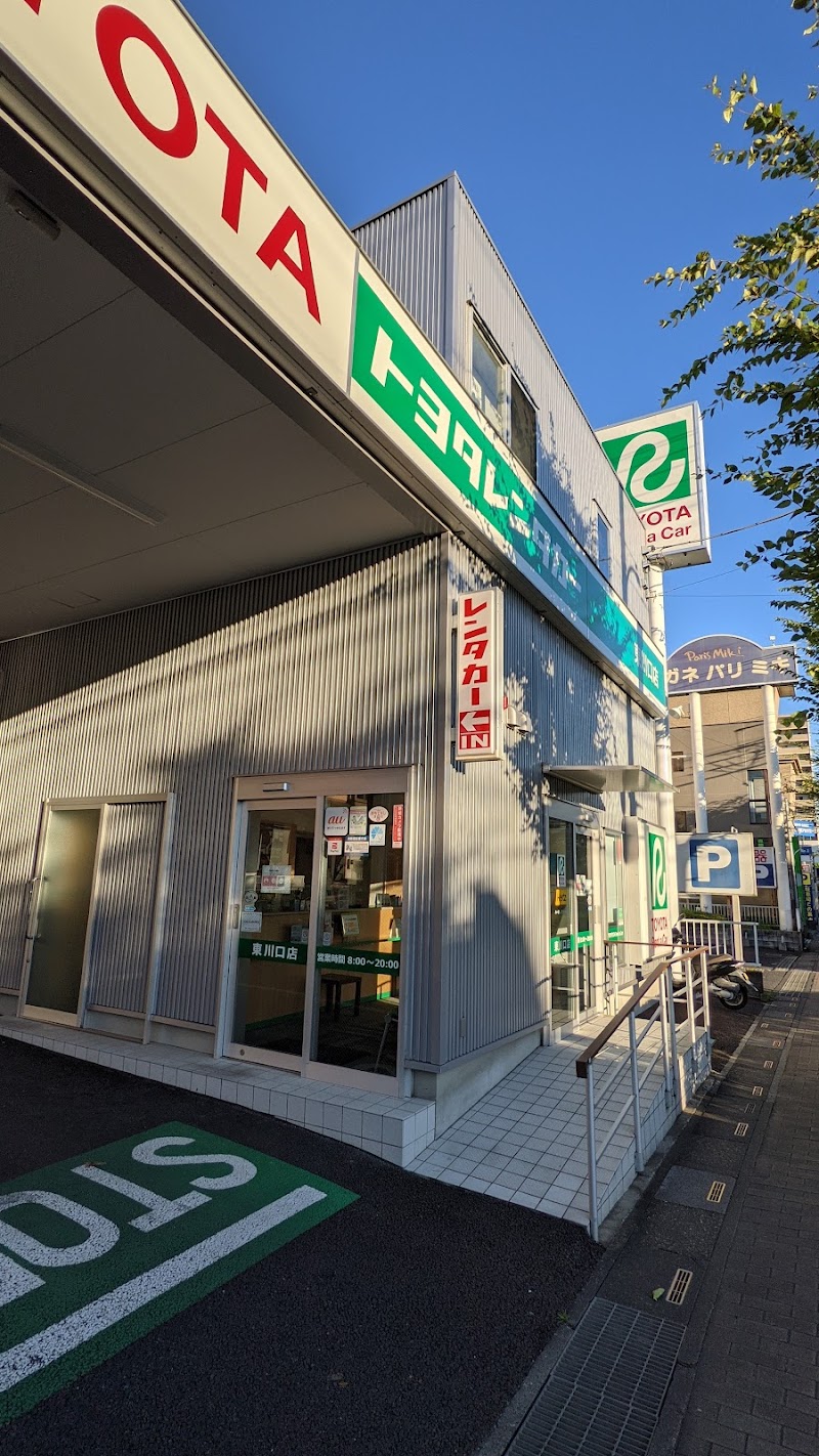 トヨタレンタカー 東川口店