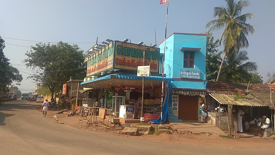 Jayalakshmi Bakery