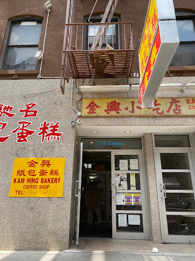 Kam Hing Coffee Shop, 118 Baxter St, New York, NY 10013, USA, 