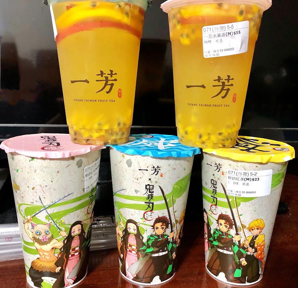 一芳水果茶 八德廣福店 的照片