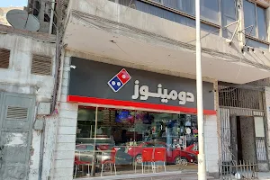 Domino's Pizza image