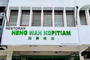 Heng Wah Kopitiam image