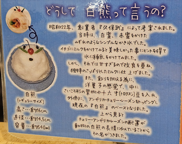 天文館むじゃき 本店 - 鹿児島市
