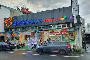湯姆熊歡樂世界-台南開元店 image
