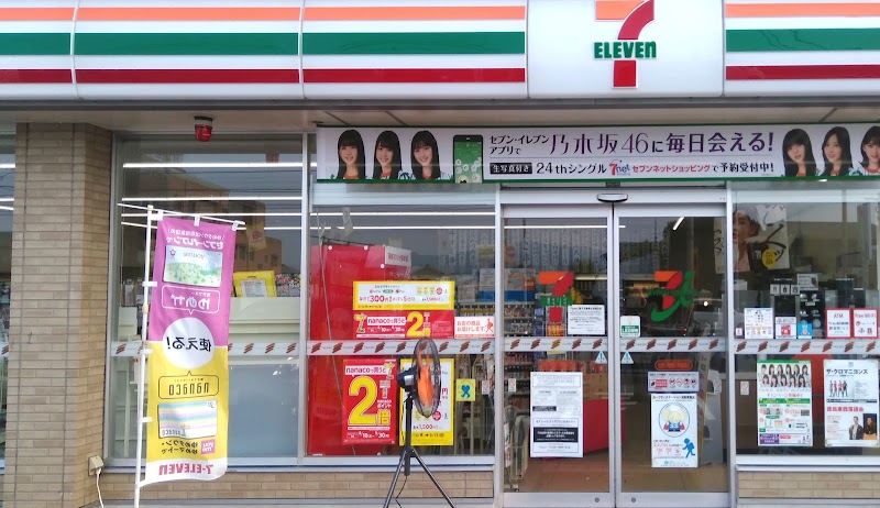 セブン-イレブン 吉野川鴨島町麻植塚店