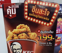 KFC Lotus Korat photo