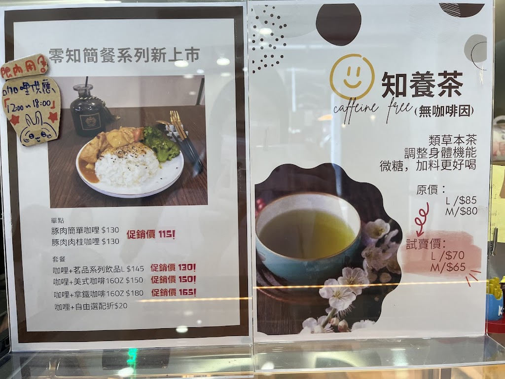 零知茶-衡陽示範店 的照片