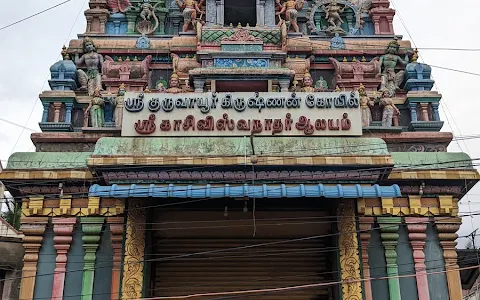 Guruvayur Krishnan Temple image