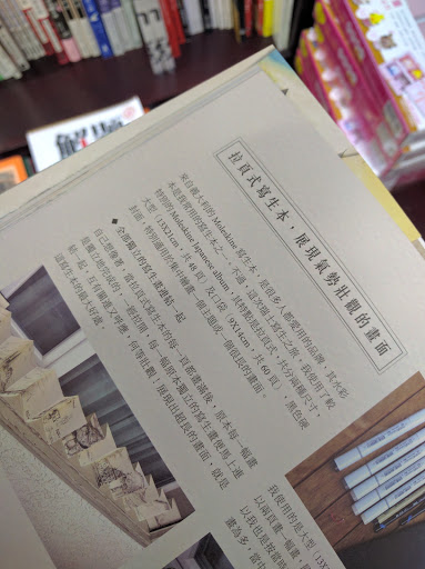 便宜的書店 澳门