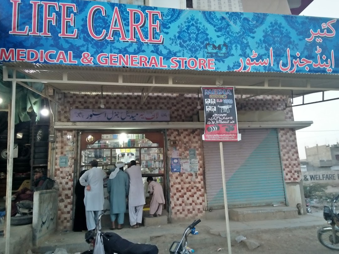Pak Watan Communication & General Store
