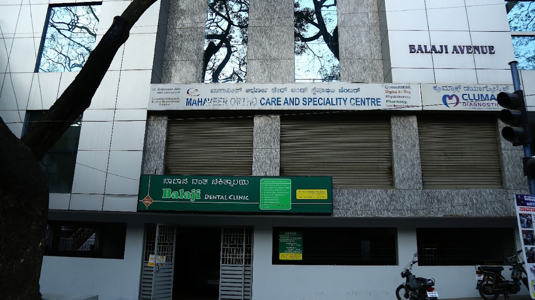 Balaji Dental Clinic