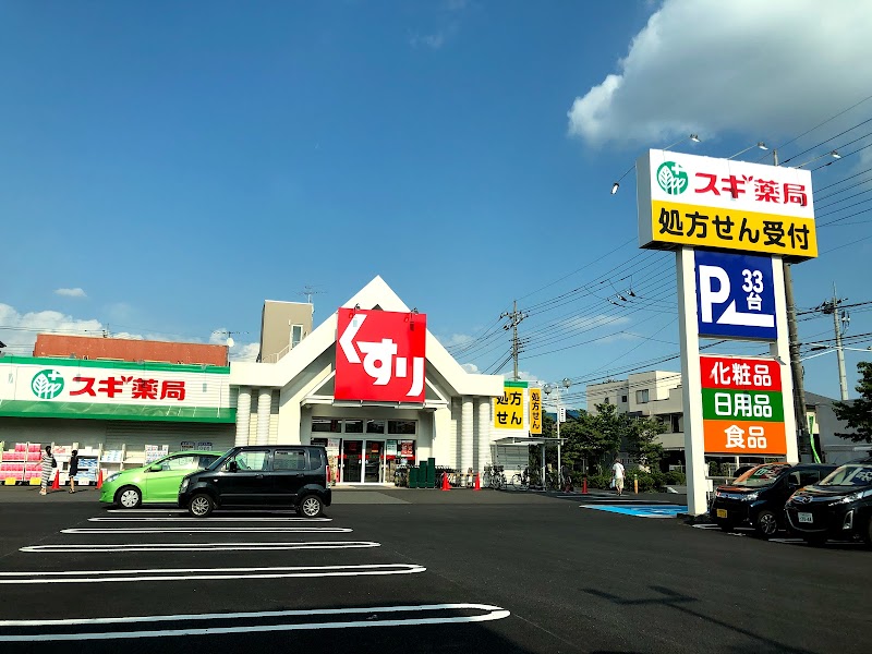 スギドラッグ 草加店