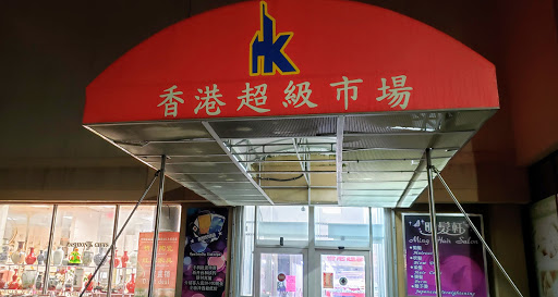 Asian Grocery Store «Hong Kong Supermarket», reviews and photos, 265 New Jersey 18, East Brunswick, NJ 08816, USA