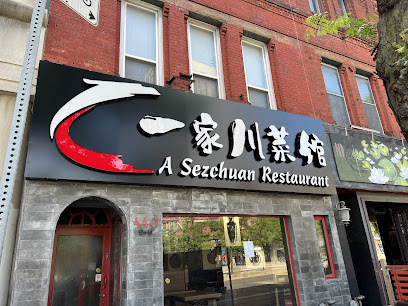 A Sichuan Restaurant 一家川菜馆