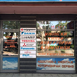 И КЛИМА - Магазин за климатици бул. Руски