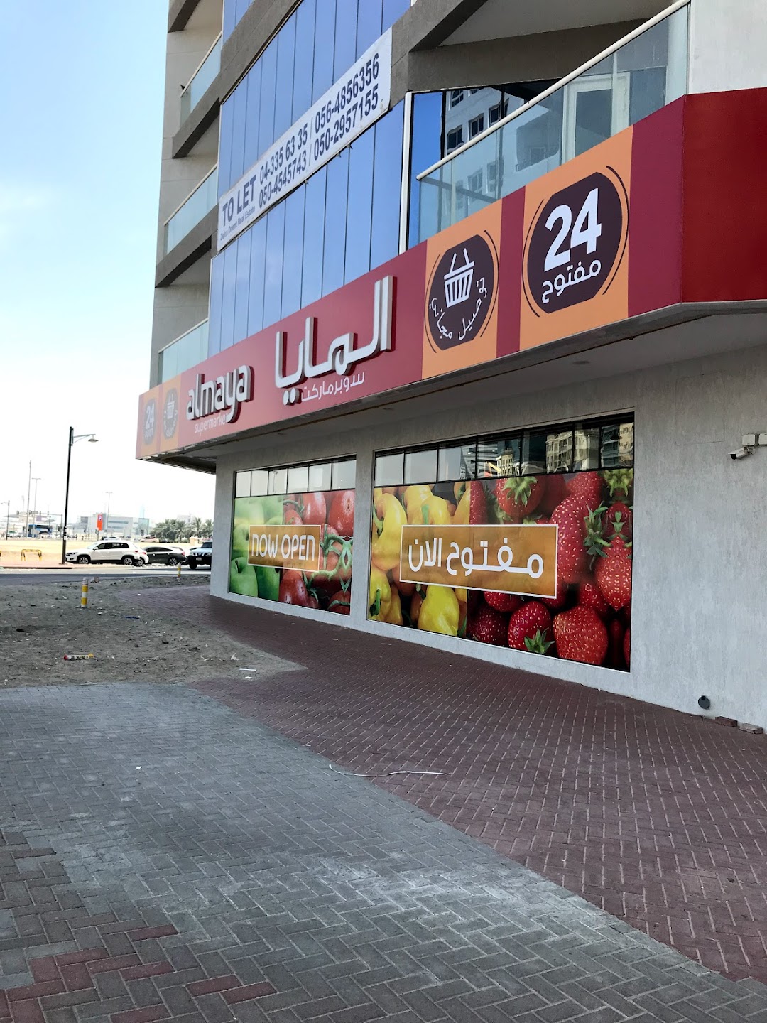 Almaya Supermarket