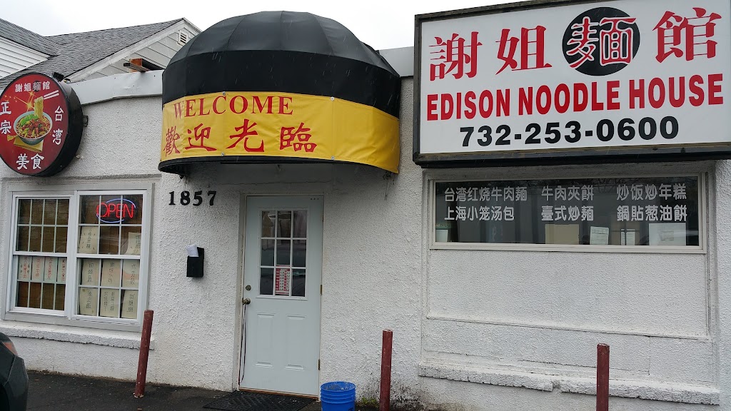 Edison Noodle House 08817
