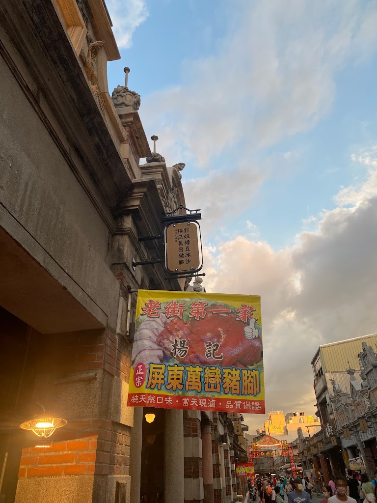 大溪老街郭姐冰沙專賣店 的照片