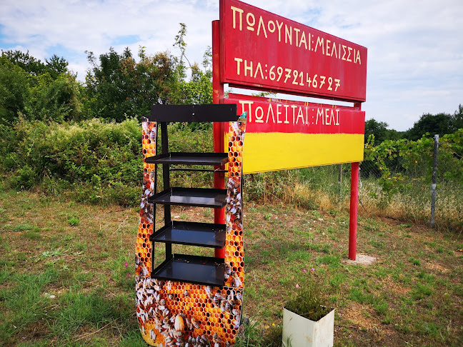 Κτήμα στο Μπαΐρι - Αξιούπολη