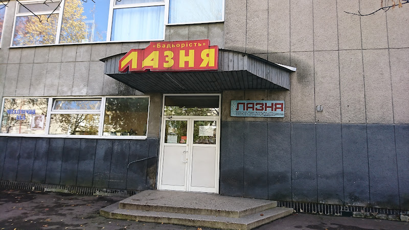 Вхід до бані