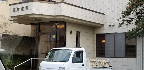安村歯科医院