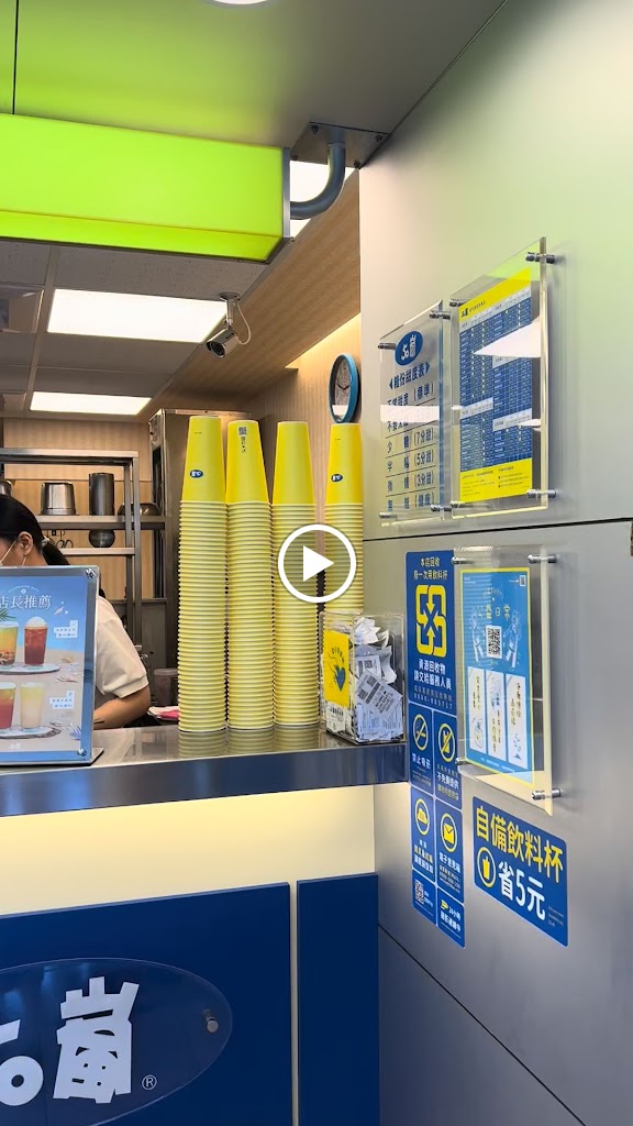 50嵐 金山店 的照片