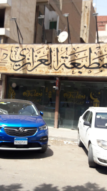 مطبعة العزازى