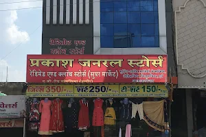 Prakash Readymade Shop image