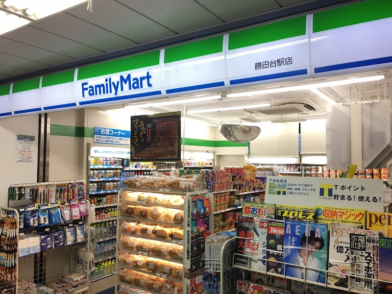 ファミリーマート 勝田台駅店 千葉県八千代市勝田台 コンビニエンスストア コンビニ グルコミ