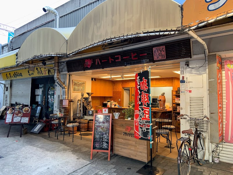 ハートコーヒーJR塚本店