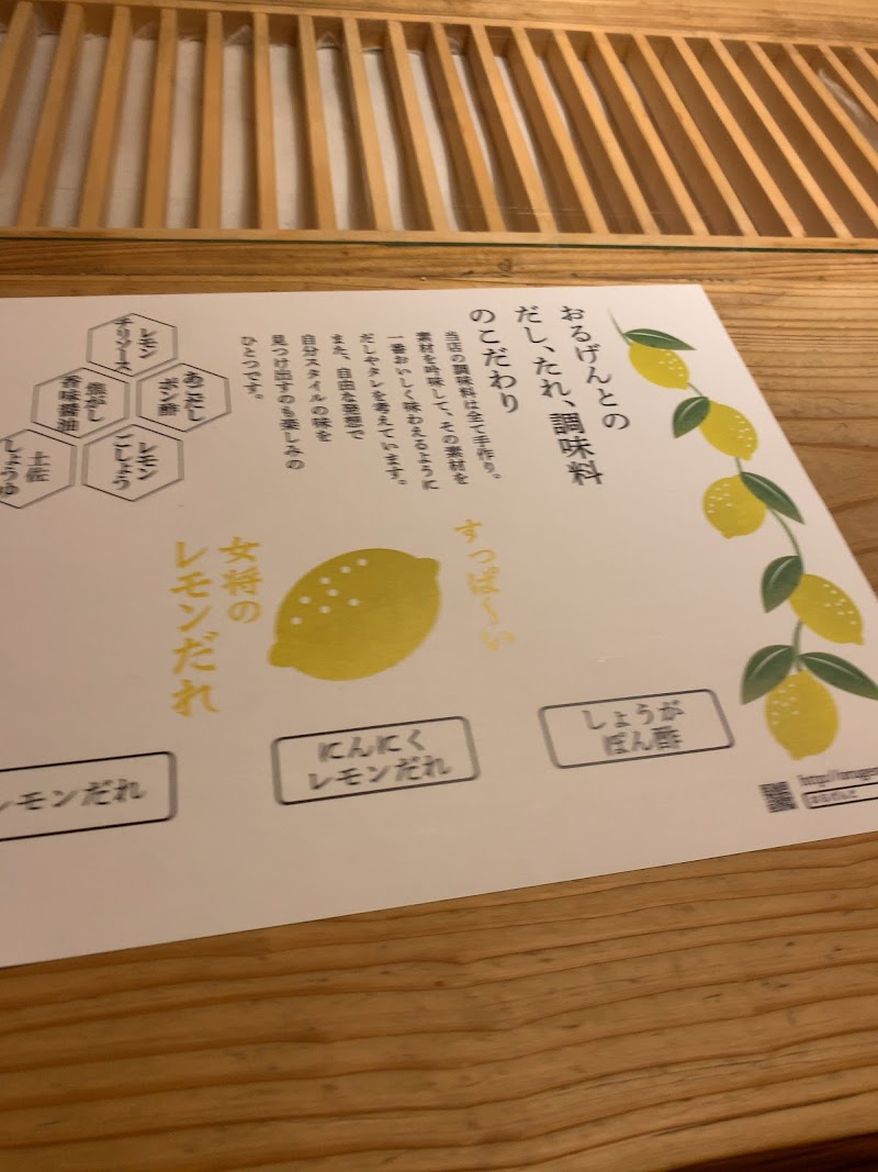 おるげんと 下通本店 熊本県熊本市中央区下通 居酒屋 レストラン グルコミ