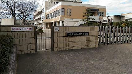 小山市立小山第二中学校