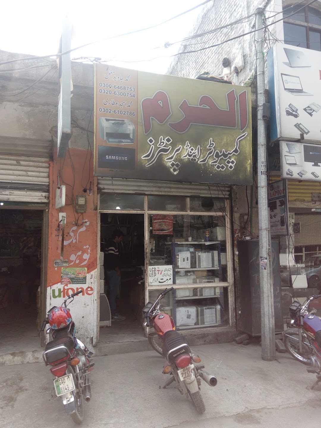 Al haram computer
