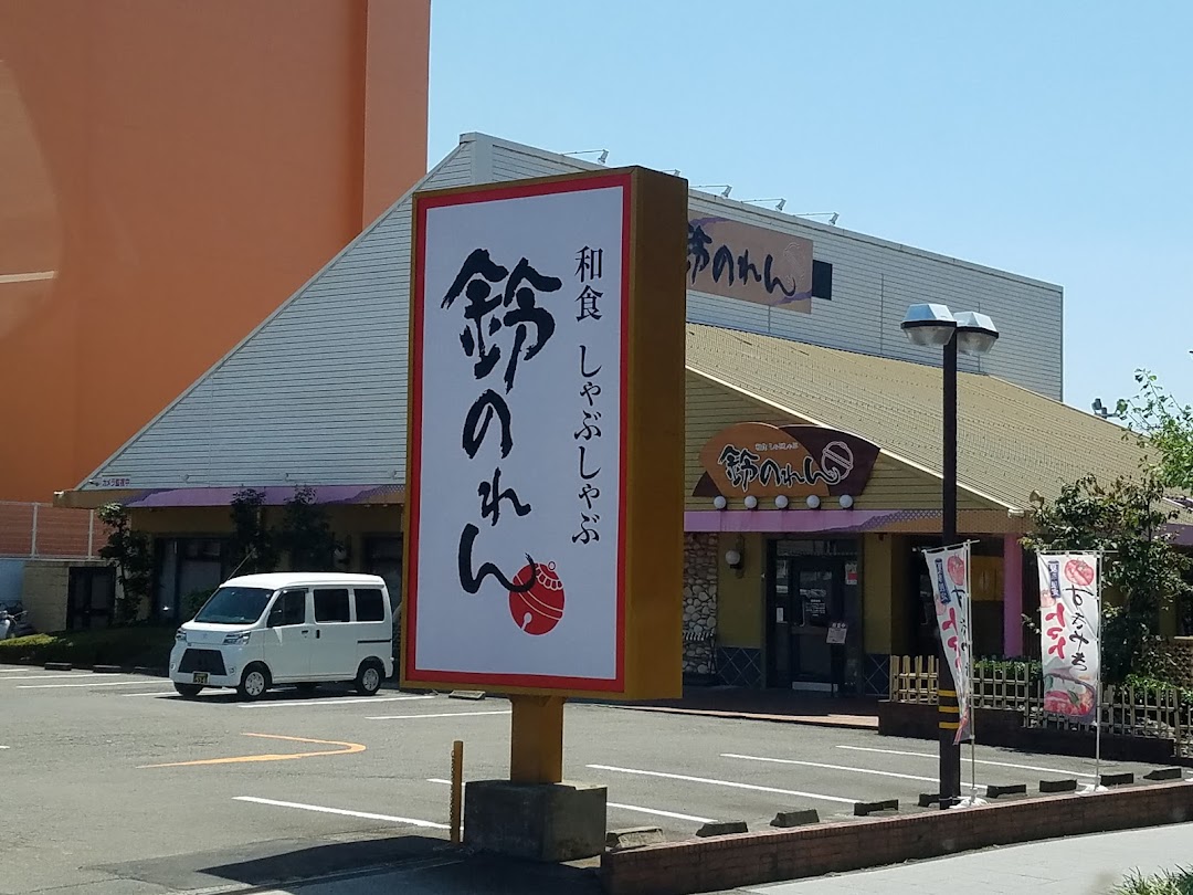 しゃぶしゃぶ日本料理 木曽路 堀田店