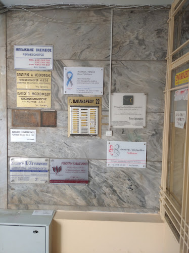 ΓΚΙΩΣΗΣ ΠΕΤΡΟΣ - Σέρρες