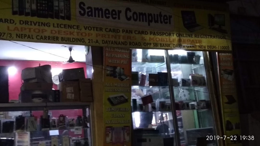 Sameer Computer