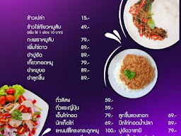 ปั่นยับ juice klong6