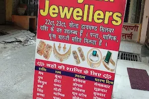 Kalyani Jewellers image